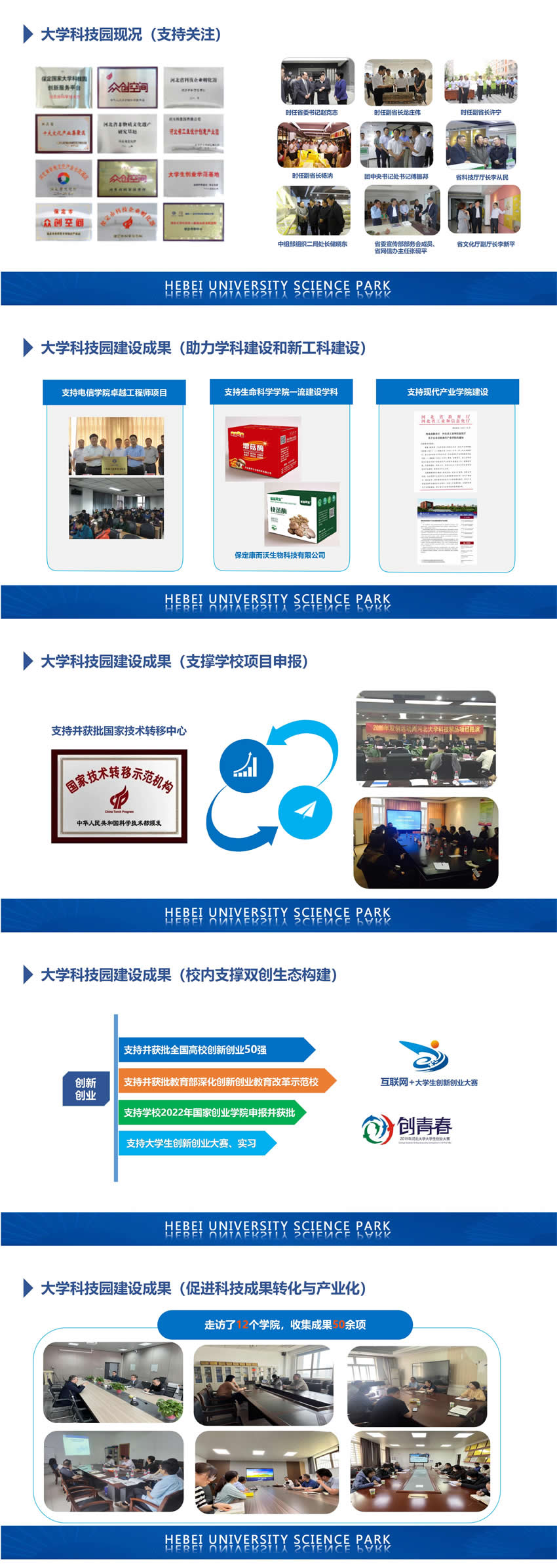 保定河大科技园有限公司