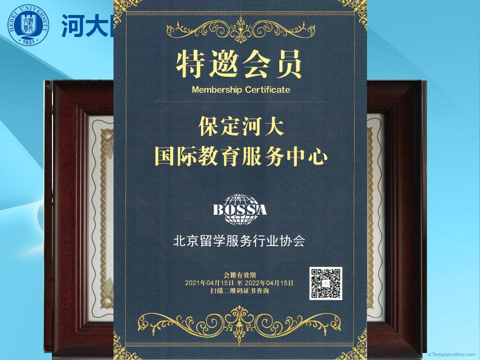 保定河大国际教育服务有限公司简介