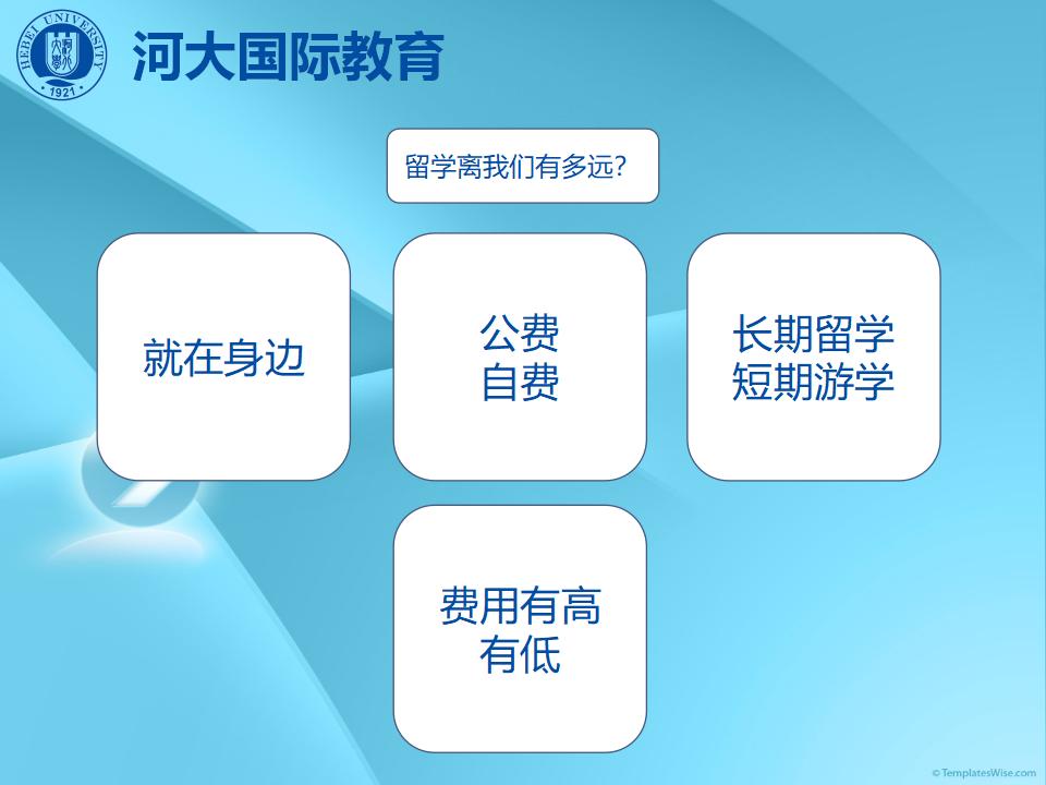 保定河大国际教育服务有限公司简介