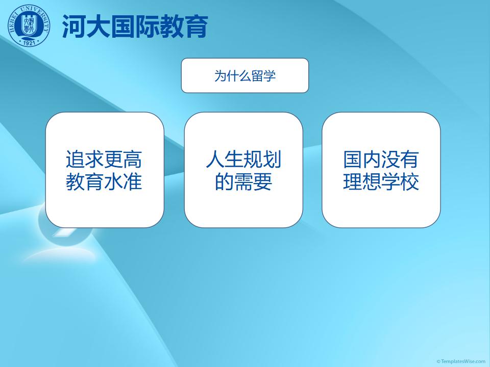 保定河大国际教育服务有限公司简介