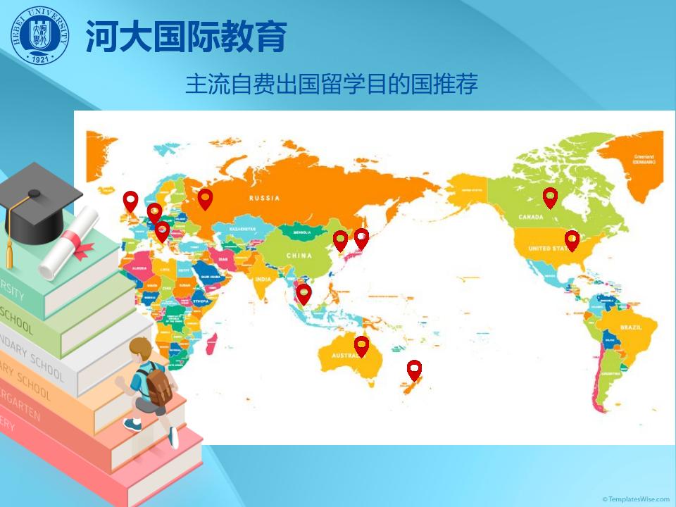 保定河大国际教育服务有限公司简介